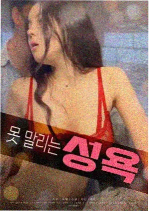 铁轨上的信剧照